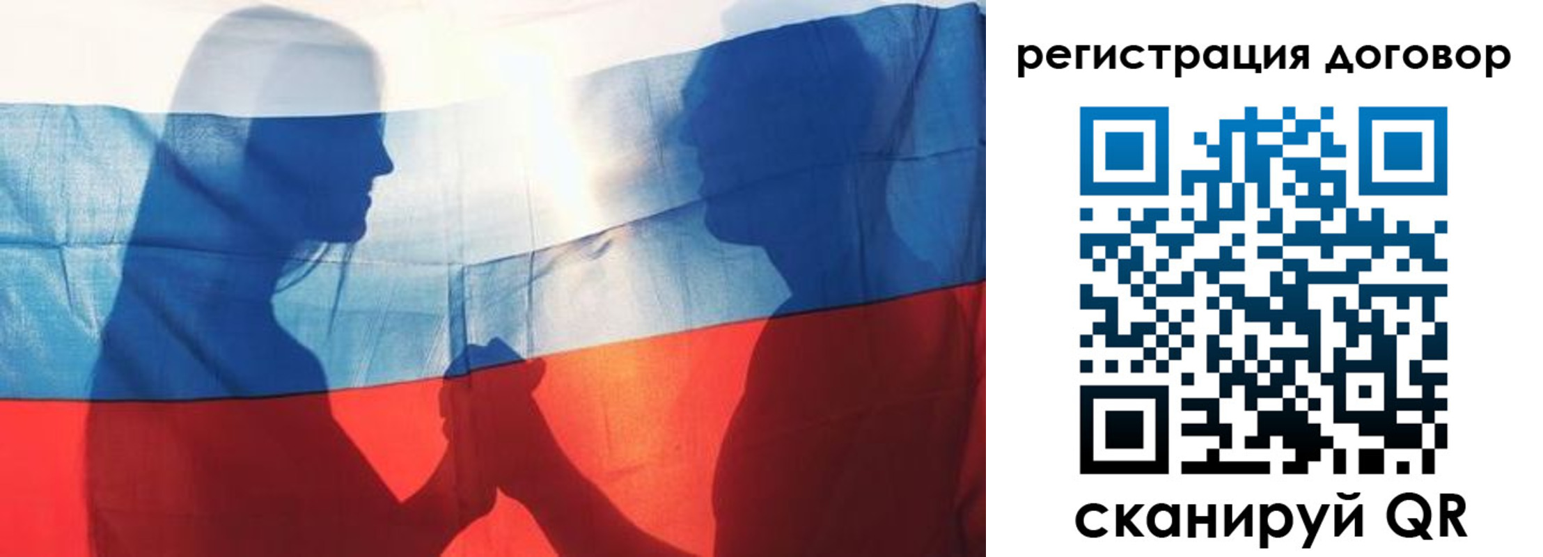 регистрация в Пласте