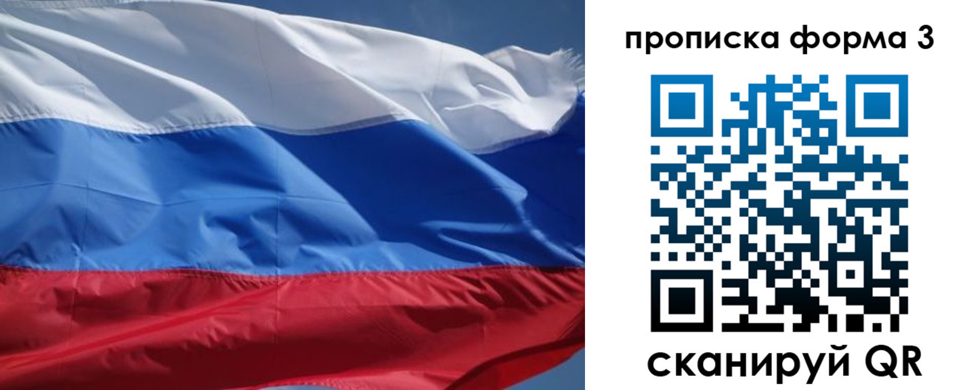 прописка регистрация в Пласте