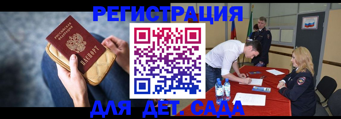 прописка от собственника в Пласте