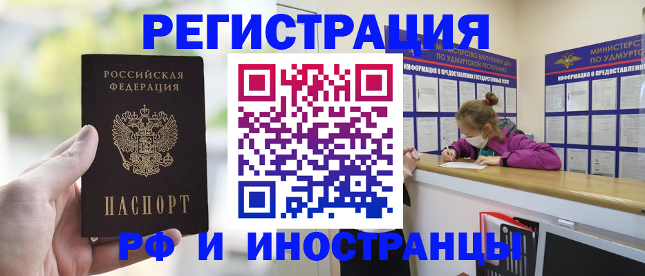 регистрация для дет. сада в Пласте